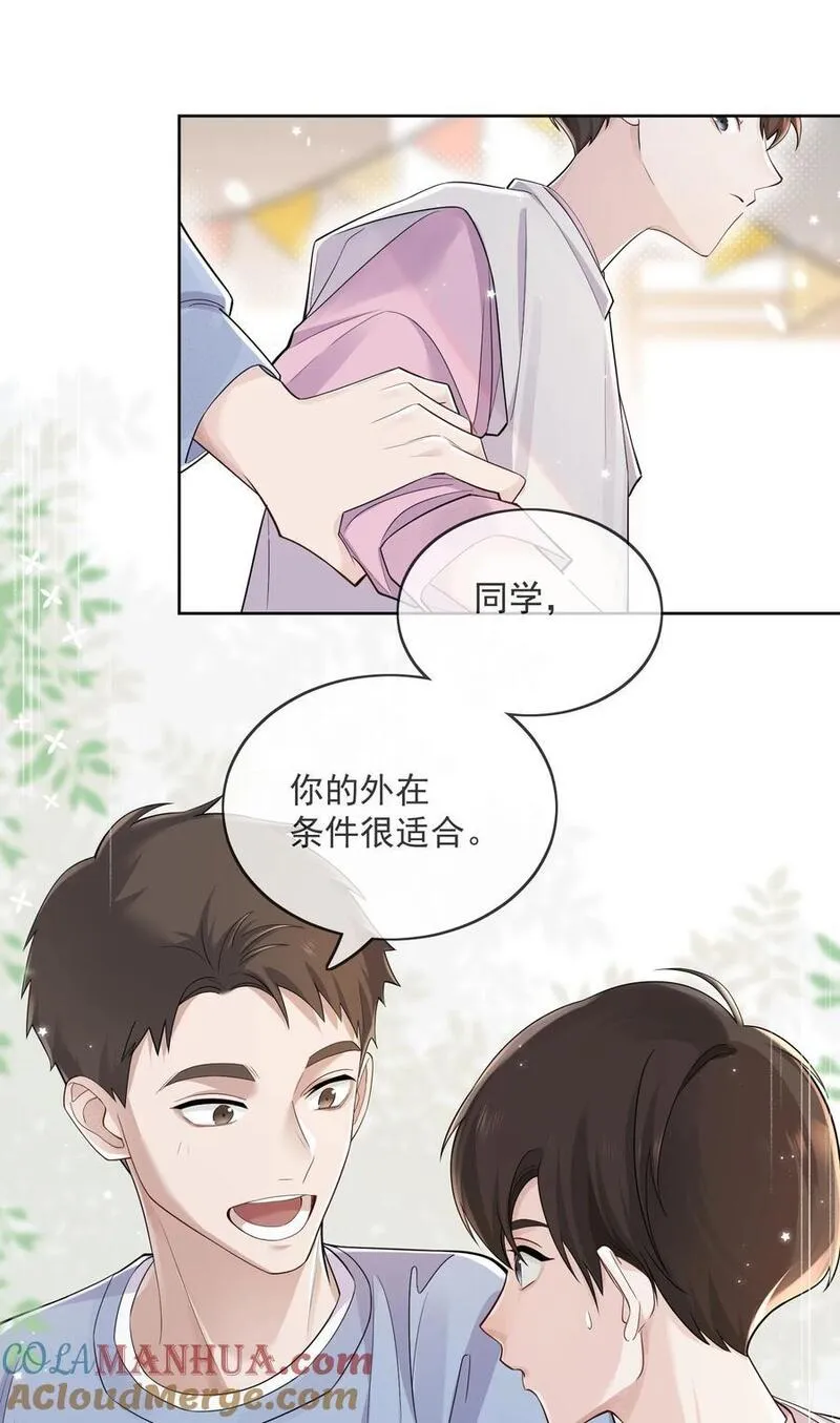 时光代理人免费观全集免费第一季漫画,002 几成把握33图