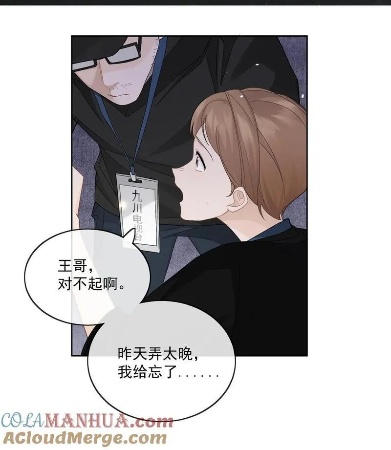 时光代理人第三季什么时候出漫画,003 能赶上吗27图