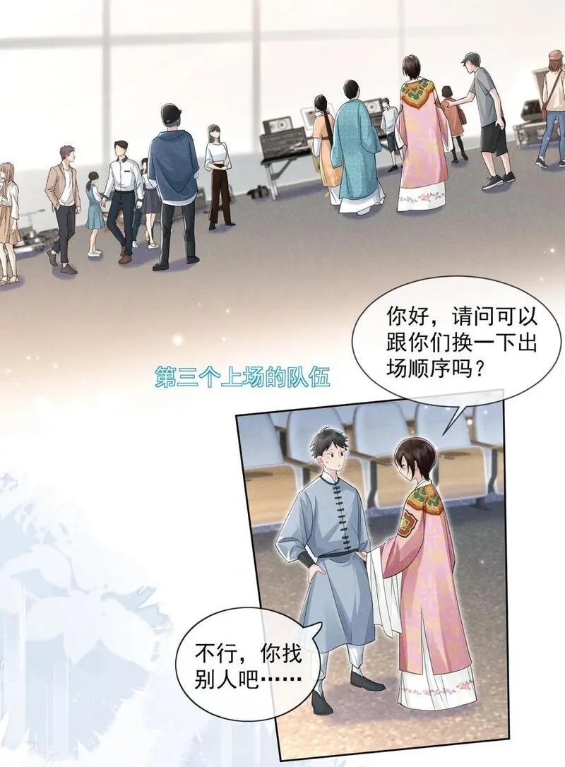 时光代理人第三季免费观看完整版高清漫画,004 上传视频8图