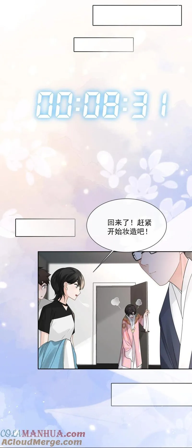 时光代理人第三季免费观看完整版高清漫画,004 上传视频21图