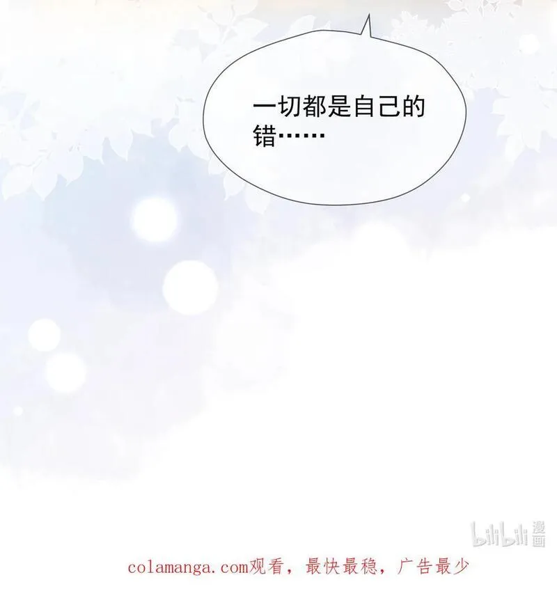 时光代理人漫画漫画,007 愧疚51图