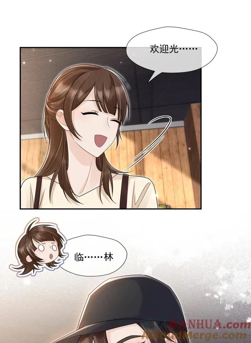 时光代理人漫画,008 重逢25图