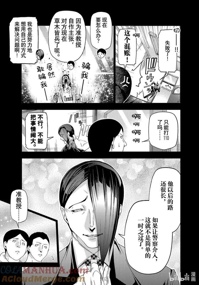 碧蓝之海漫画,84 往事13图