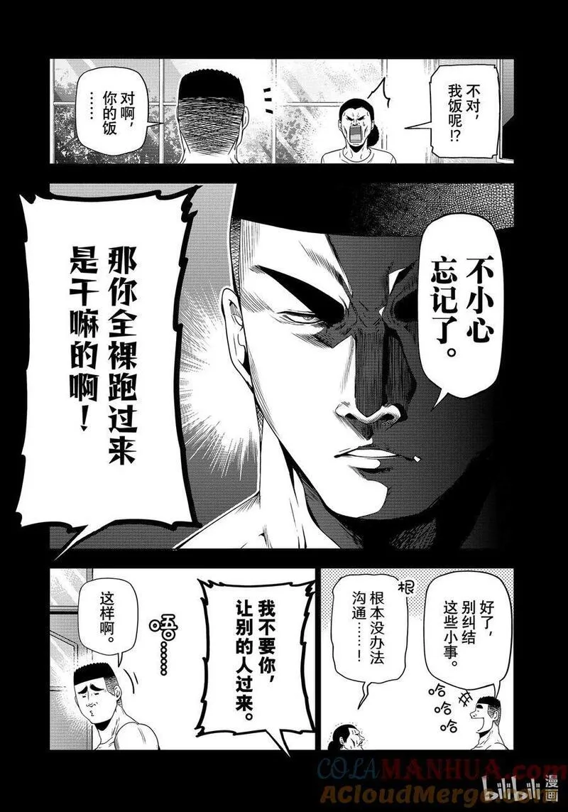 碧蓝之海漫画,84 往事23图