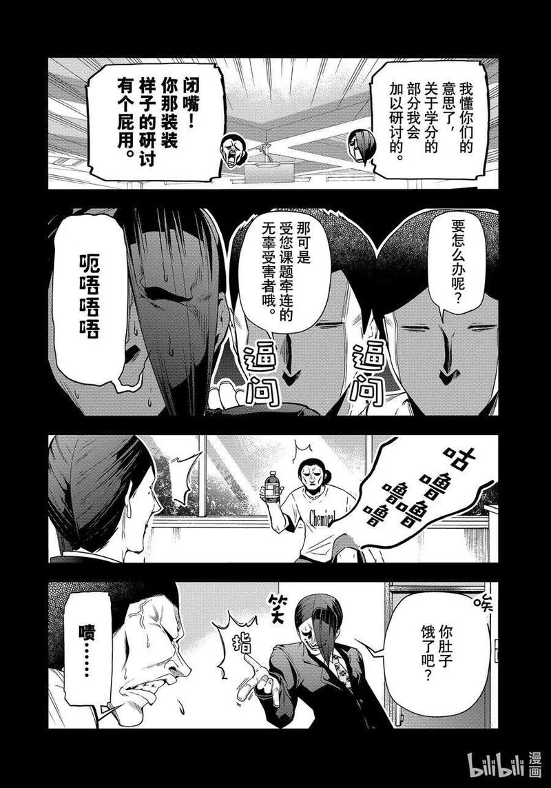 碧蓝之海漫画,84 往事10图