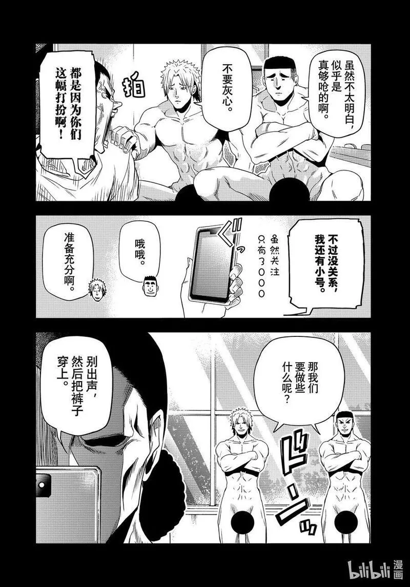 碧蓝之海漫画,84 往事30图