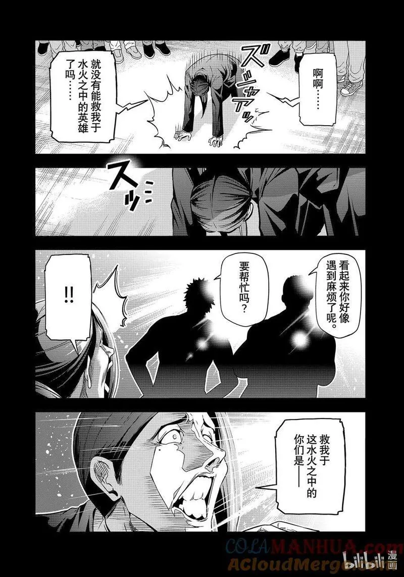 碧蓝之海漫画,84 往事19图