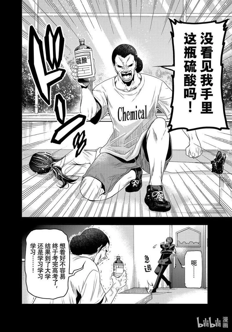 碧蓝之海漫画,84 往事8图