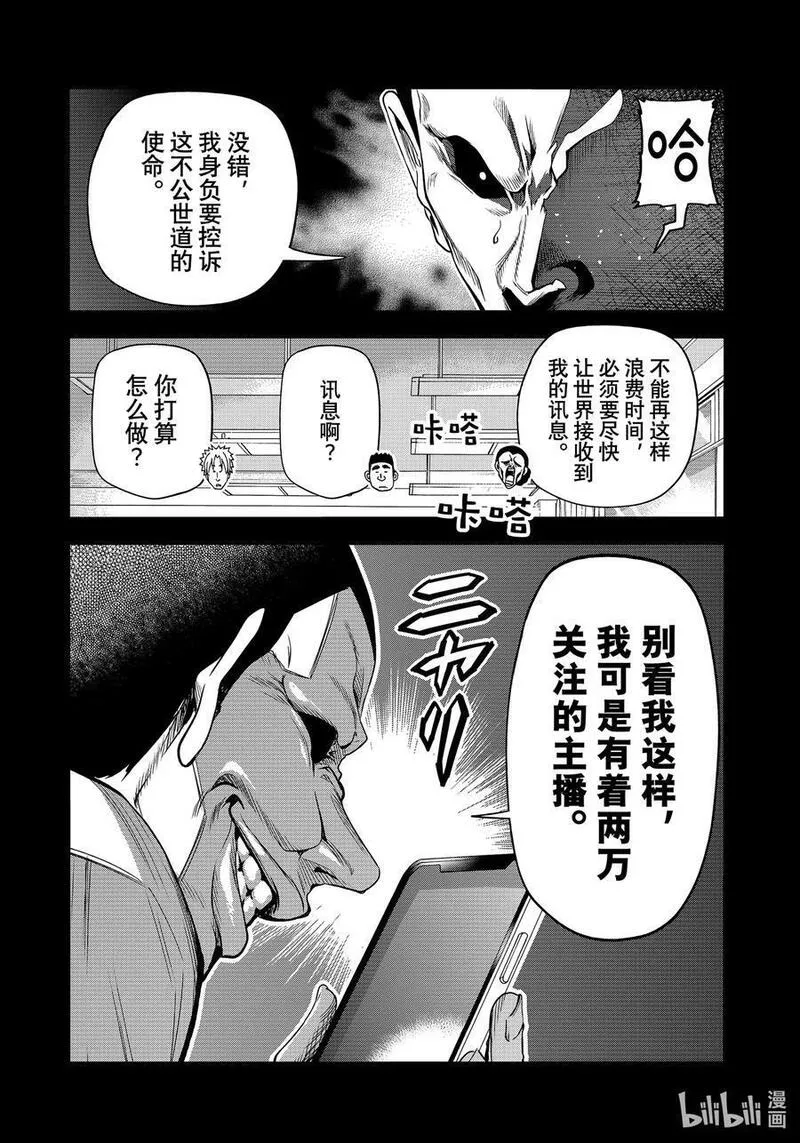 碧蓝之海漫画,84 往事26图