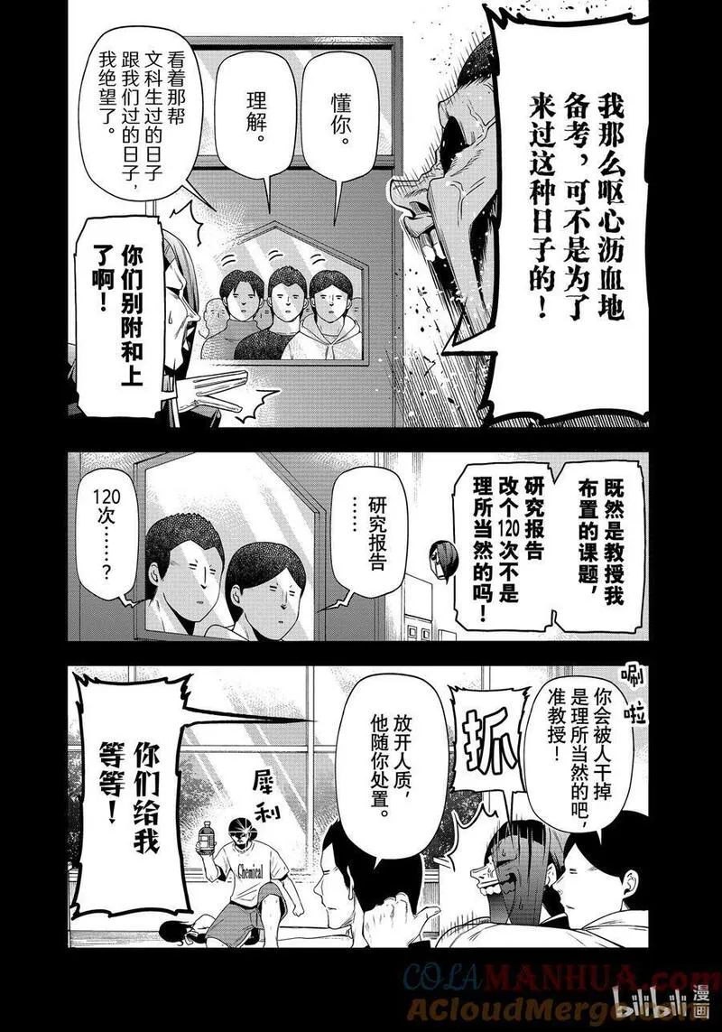 碧蓝之海漫画,84 往事9图