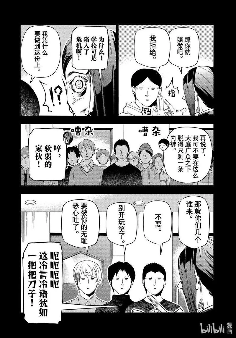 碧蓝之海漫画,84 往事18图