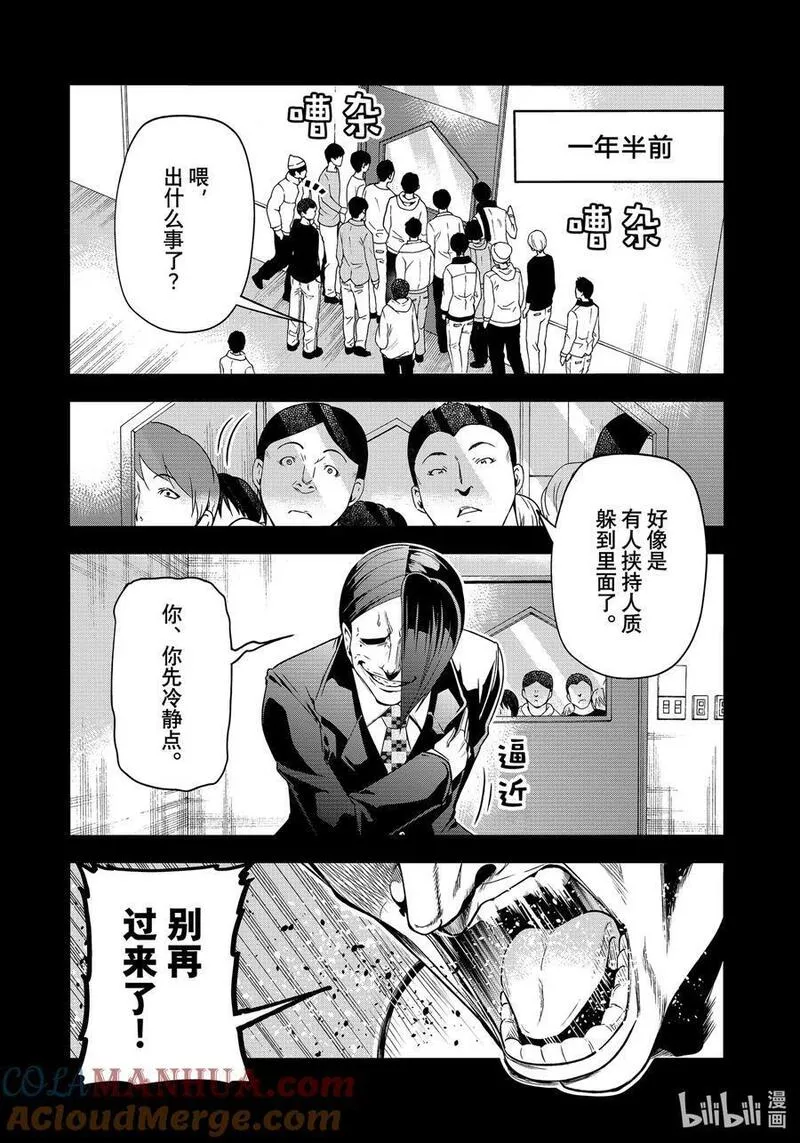 碧蓝之海漫画,84 往事7图