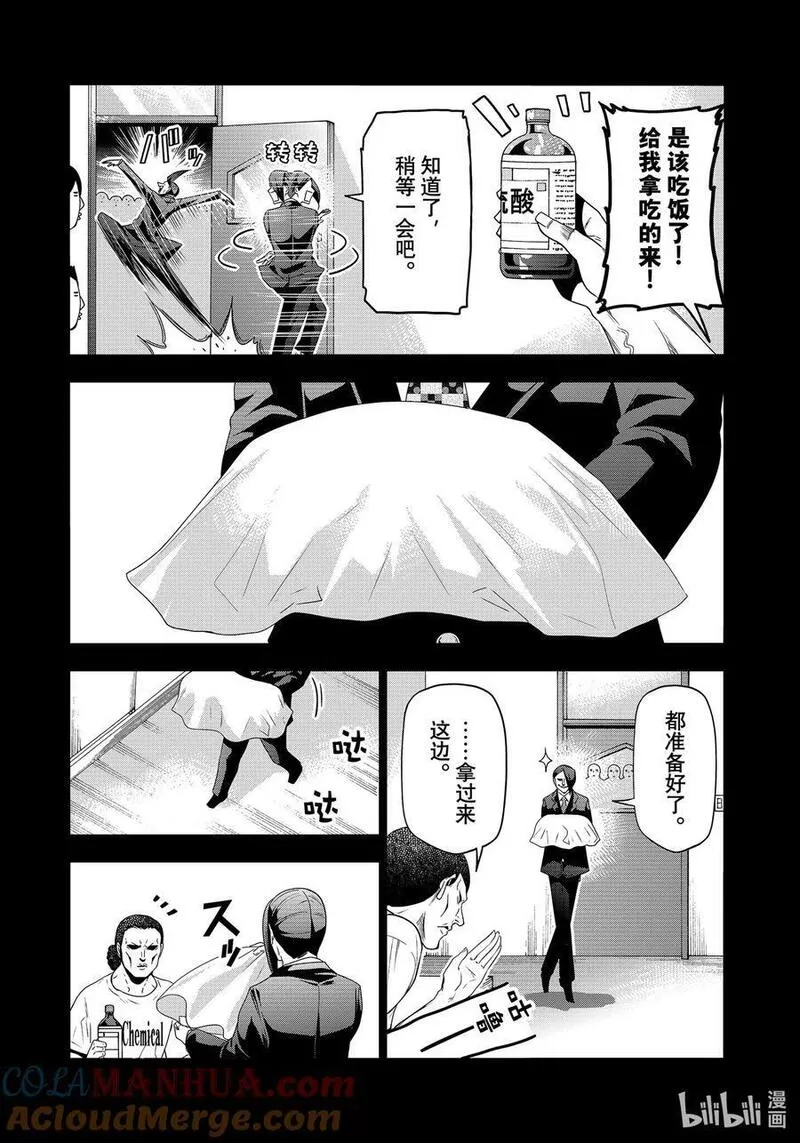 碧蓝之海漫画,84 往事11图