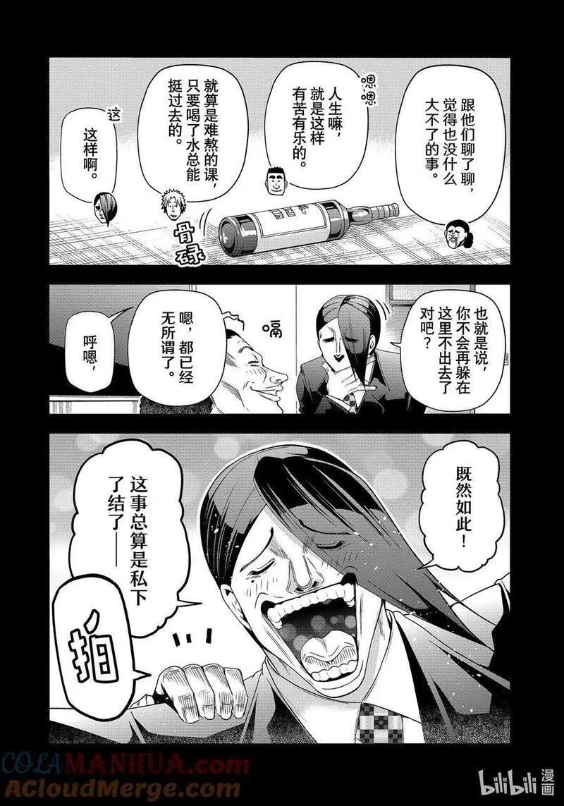 碧蓝之海漫画,84 往事37图