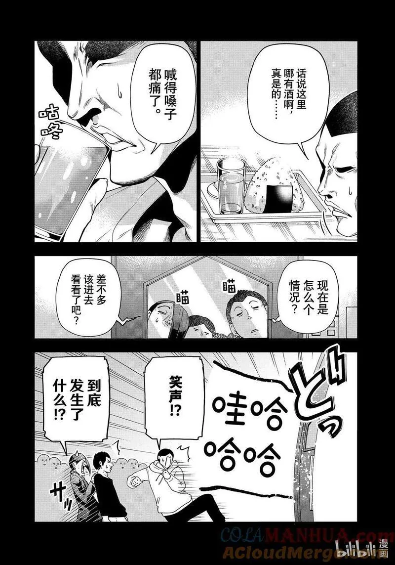 碧蓝之海漫画,84 往事35图