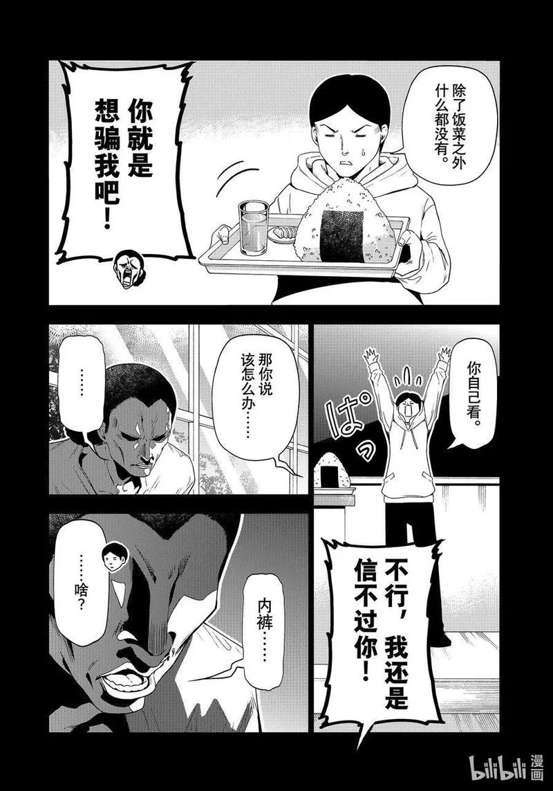 碧蓝之海漫画,84 往事16图