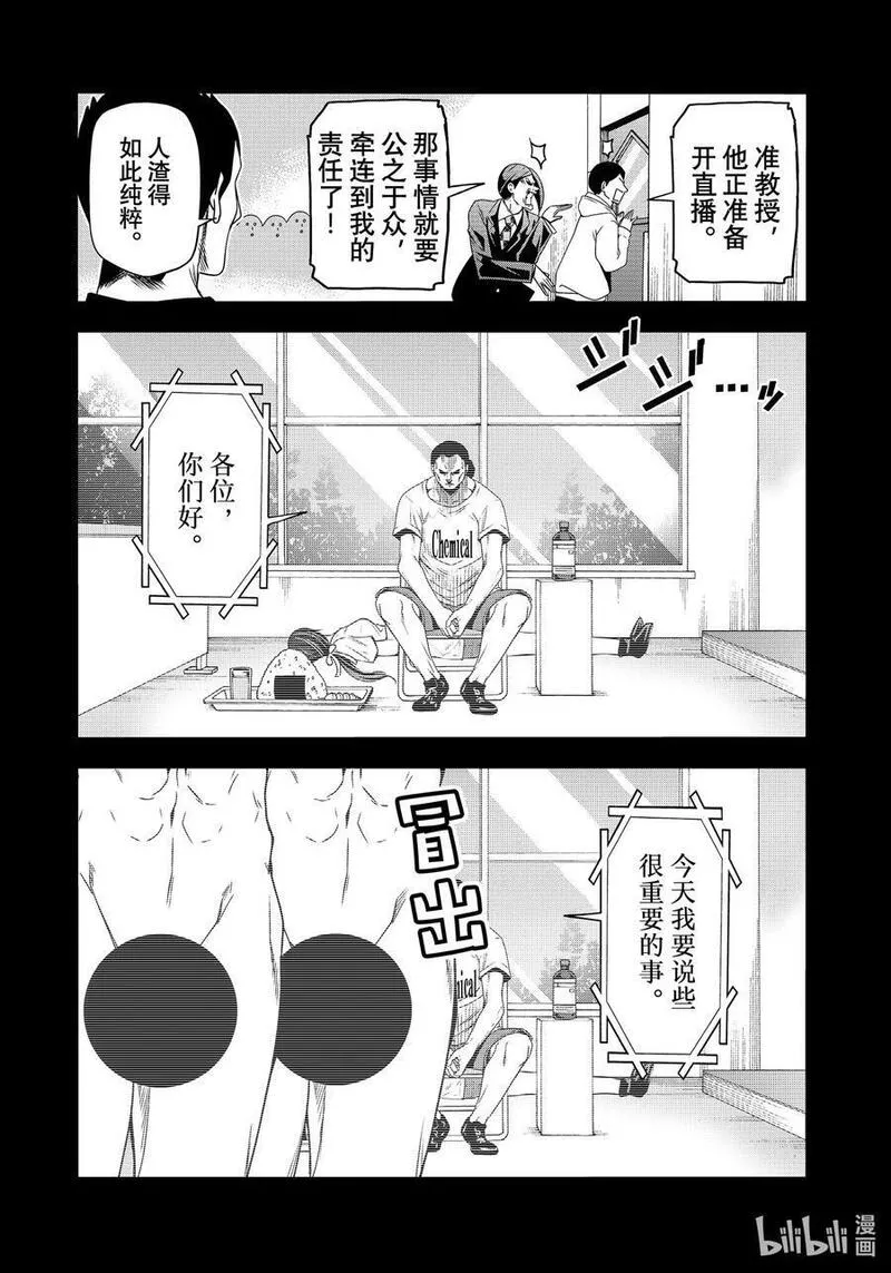 碧蓝之海漫画,84 往事28图