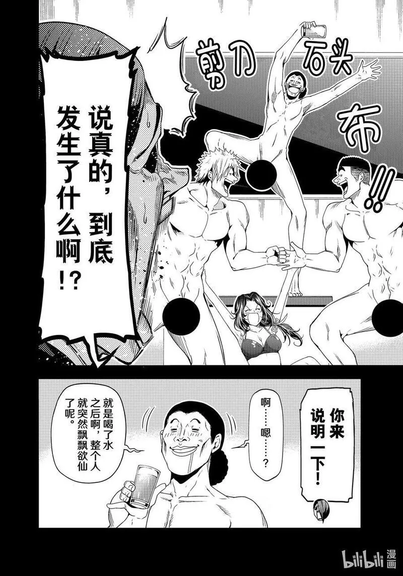 碧蓝之海漫画,84 往事36图