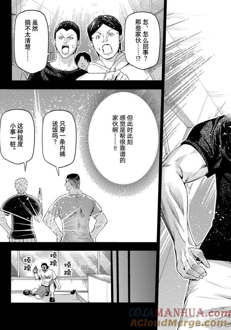 碧蓝之海漫画,84 往事21图