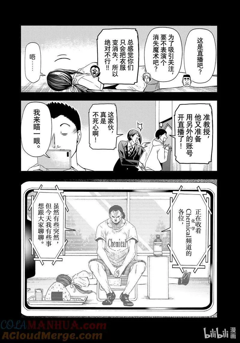 碧蓝之海漫画,84 往事31图