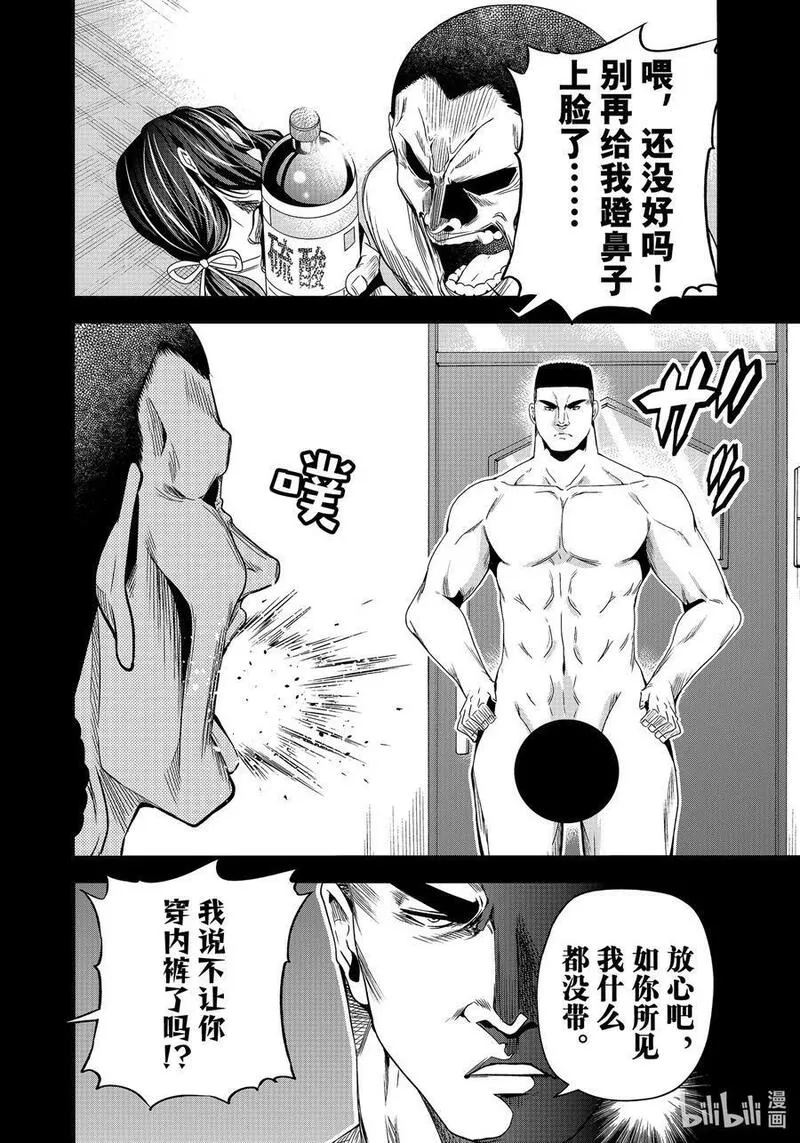 碧蓝之海漫画,84 往事22图