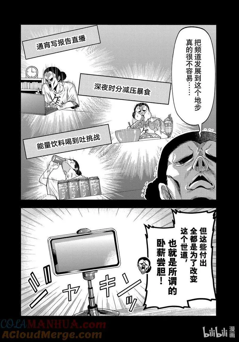 碧蓝之海漫画,84 往事27图