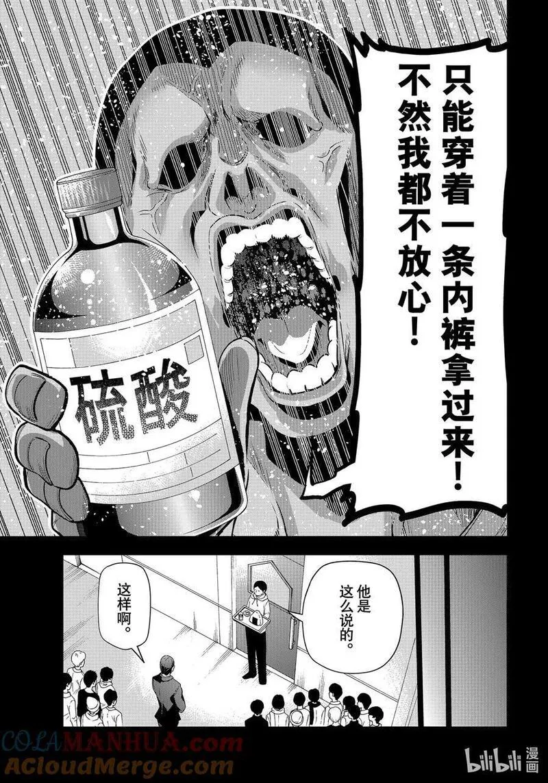 碧蓝之海漫画,84 往事17图