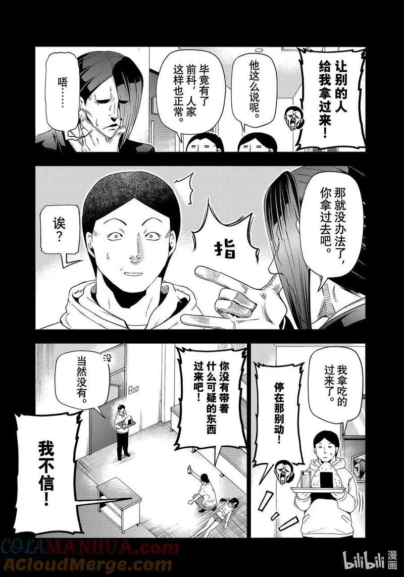 碧蓝之海漫画,84 往事15图