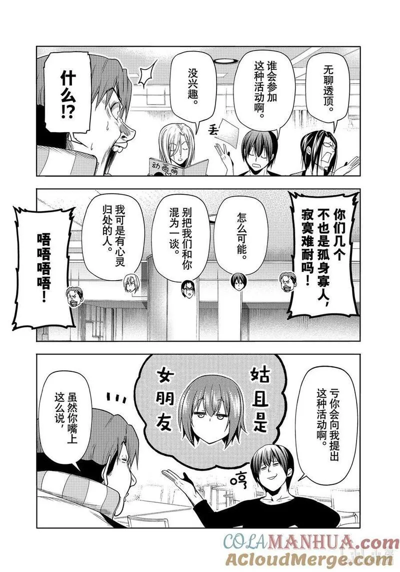 碧蓝之海漫画,85 万圣节7图