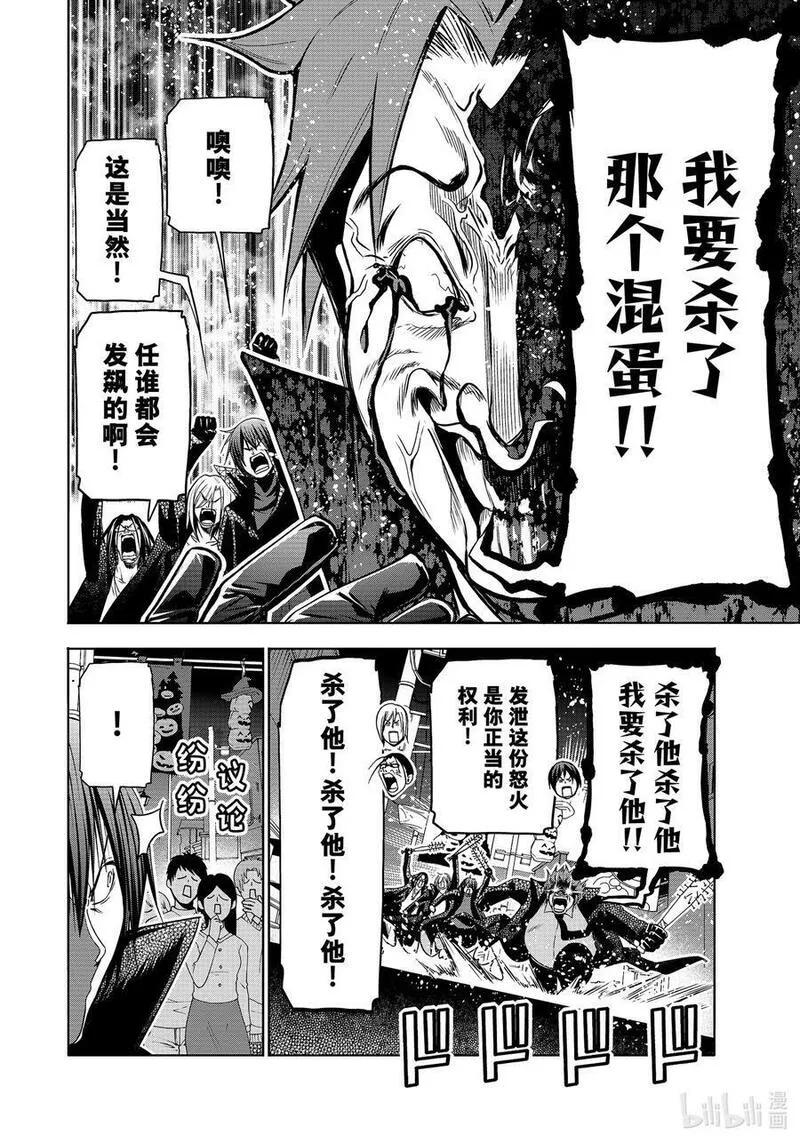 碧蓝之海漫画,85 万圣节42图