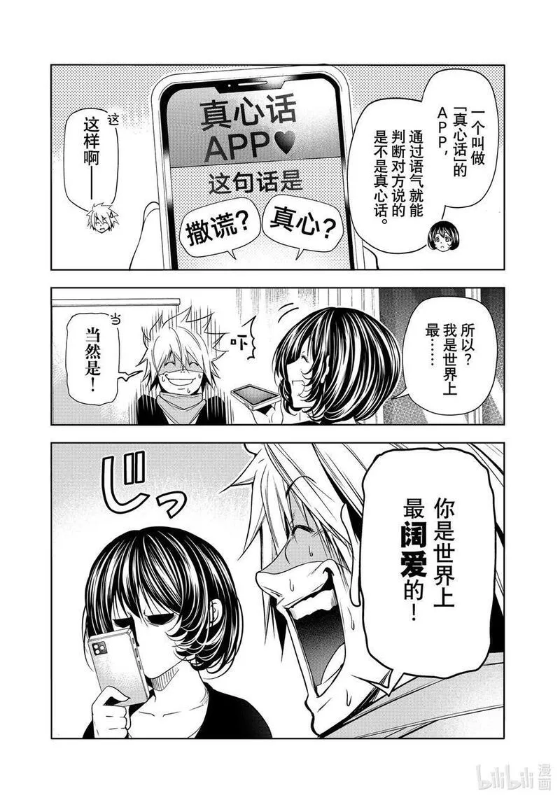 碧蓝之海漫画,85 万圣节36图