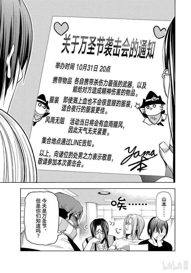 碧蓝之海漫画,85 万圣节5图