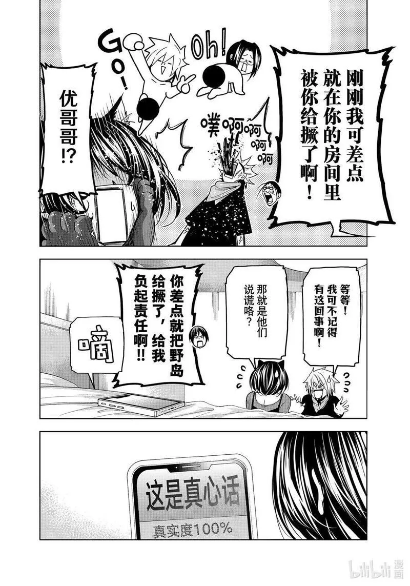 碧蓝之海漫画,85 万圣节48图