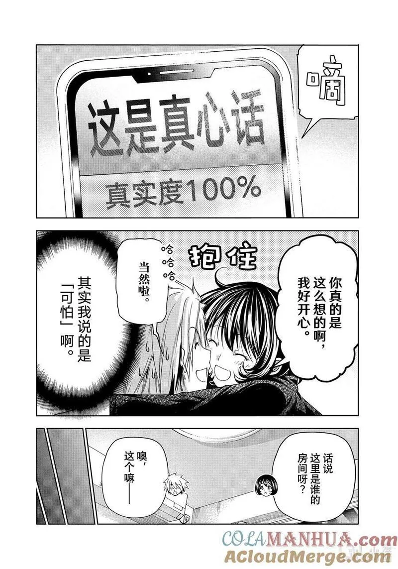 碧蓝之海漫画,85 万圣节37图