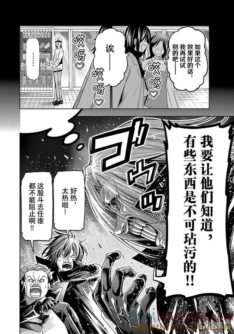 碧蓝之海漫画,85 万圣节22图