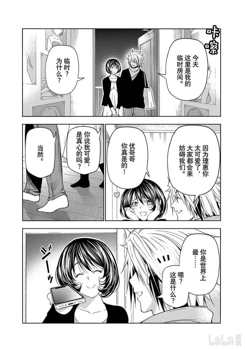 碧蓝之海漫画,85 万圣节35图