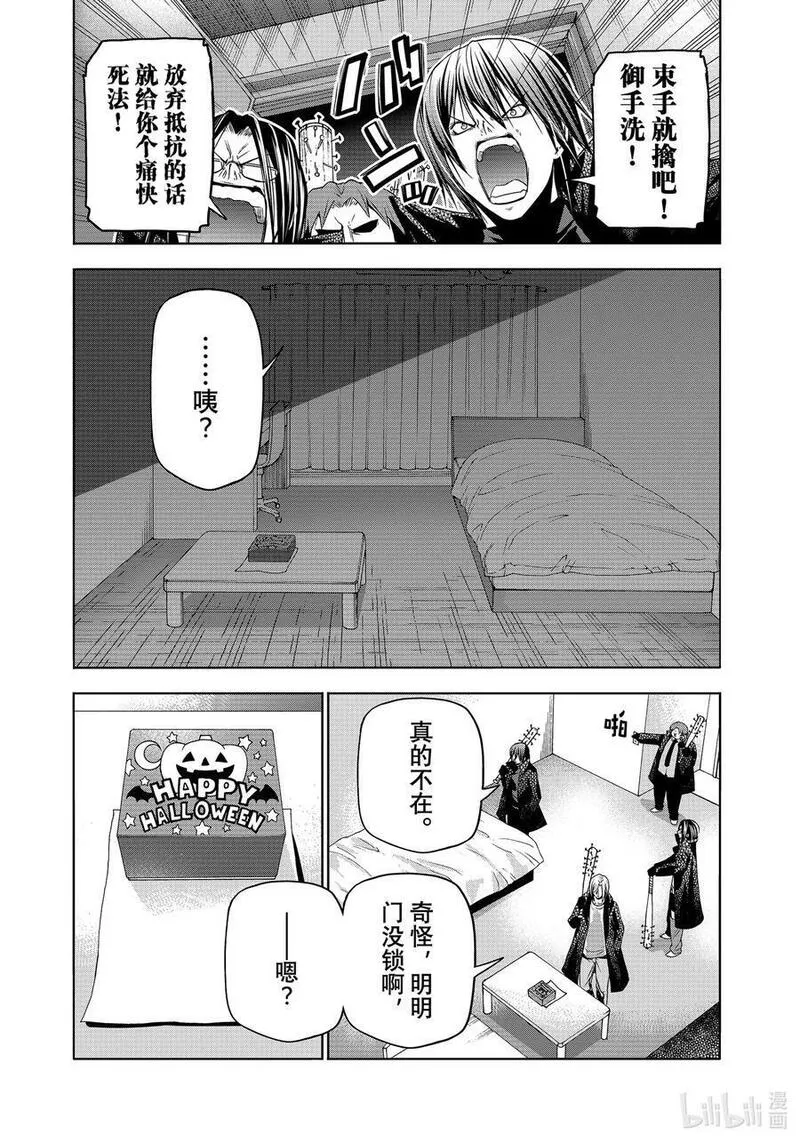 碧蓝之海漫画,85 万圣节29图