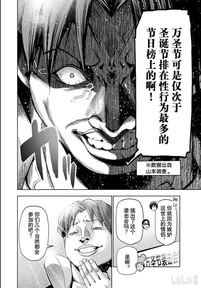 碧蓝之海漫画,85 万圣节6图