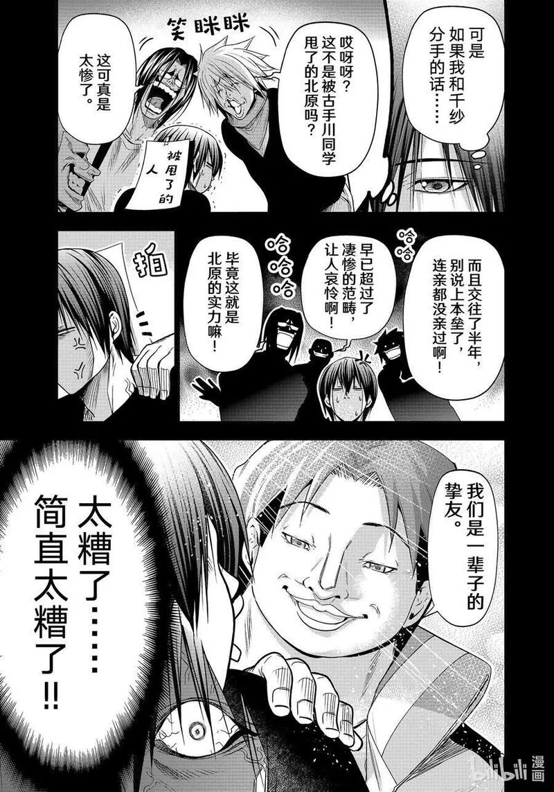 碧蓝之海漫画,85 万圣节15图