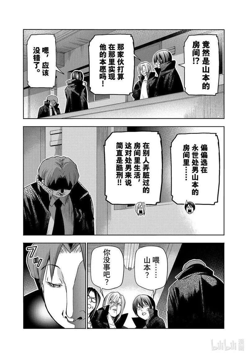 碧蓝之海漫画,85 万圣节39图