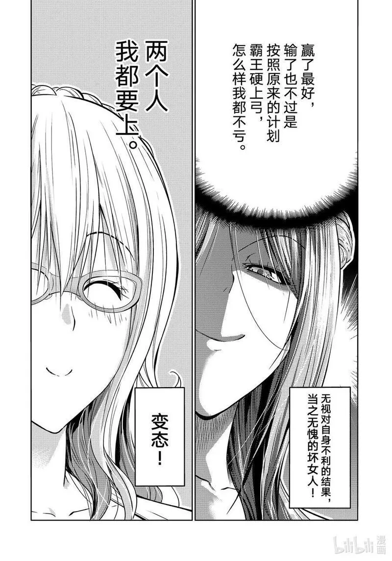 碧蓝之海漫画,88 刺客30图