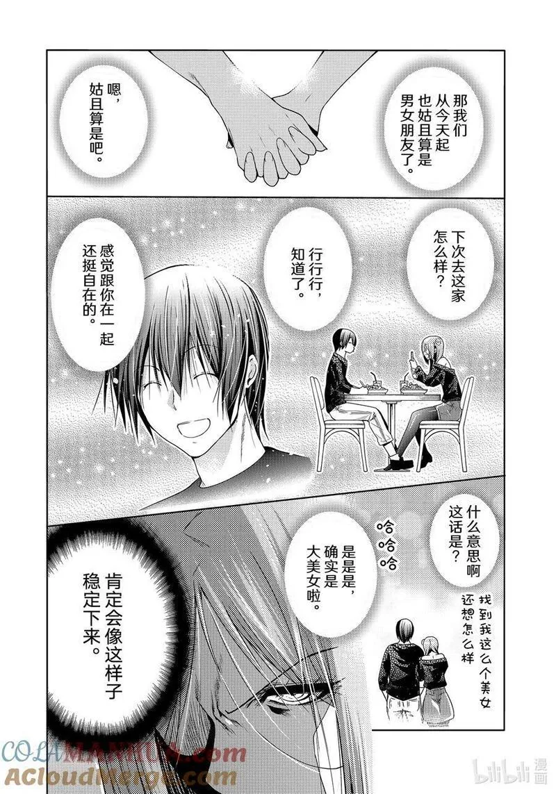 碧蓝之海漫画,88 刺客5图