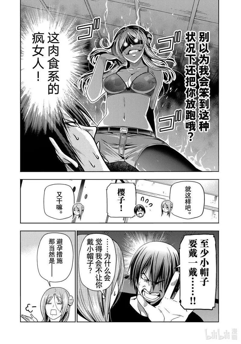 碧蓝之海漫画,88 刺客14图