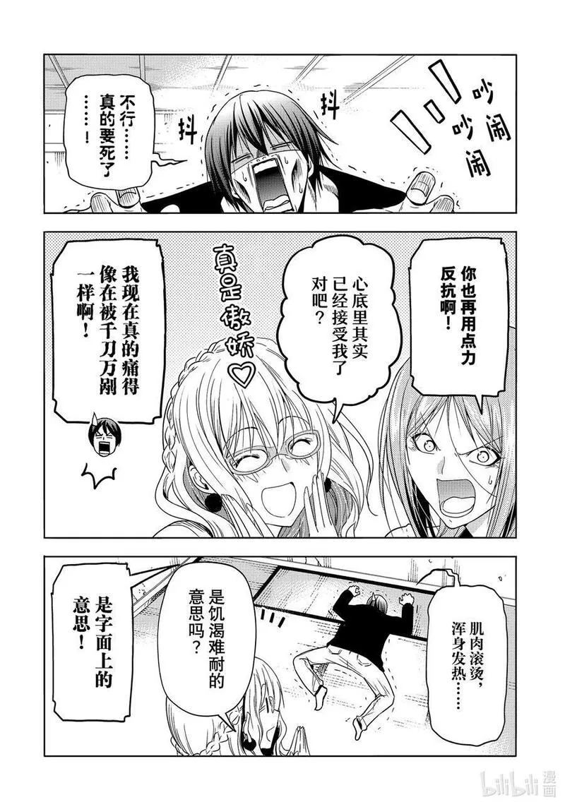 碧蓝之海漫画,88 刺客24图