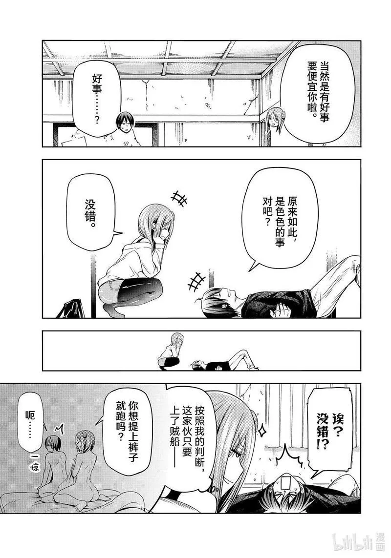 碧蓝之海漫画,88 刺客4图