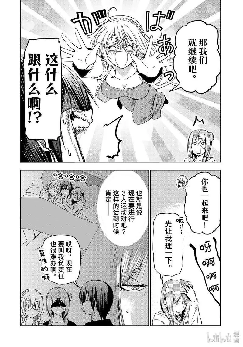 碧蓝之海漫画,88 刺客20图