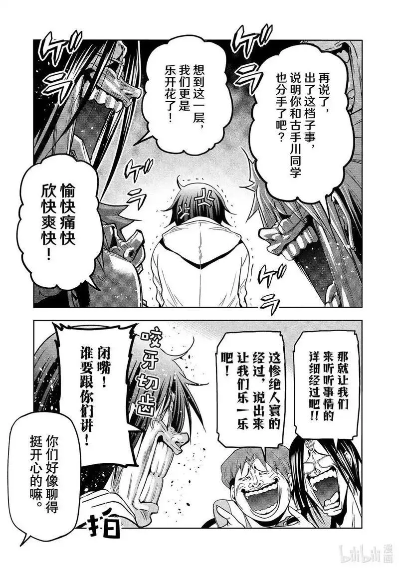 碧蓝之海漫画,89 毒岛樱子57图