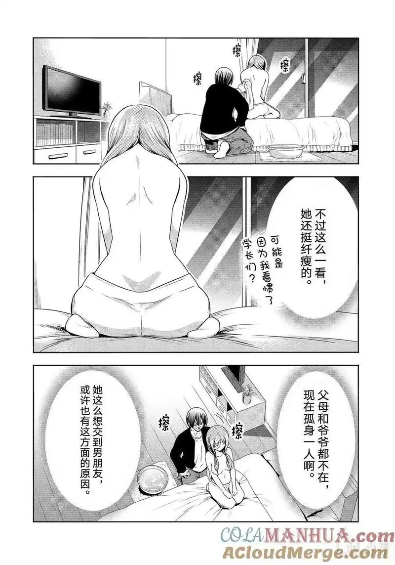 碧蓝之海漫画,89 毒岛樱子25图