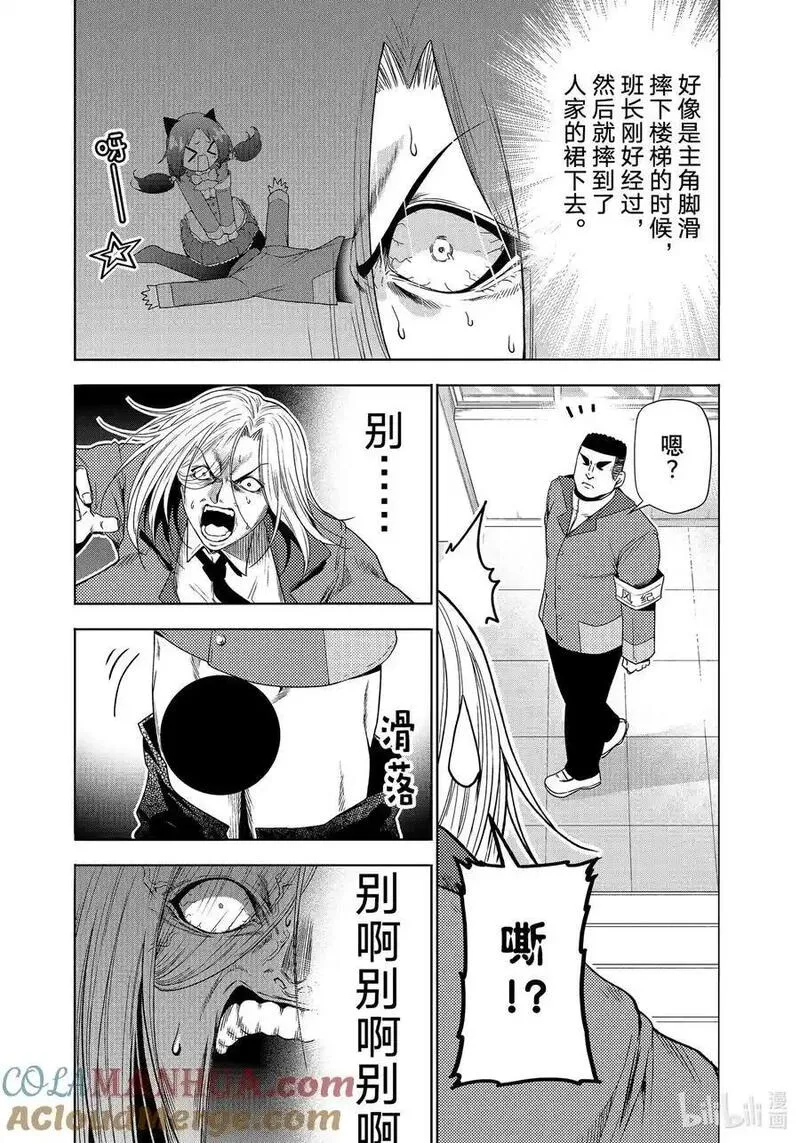 碧蓝之海漫画,特别短篇 今村耕平的受难25图