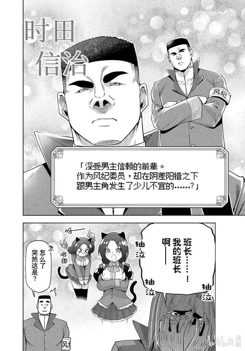 碧蓝之海漫画,特别短篇 今村耕平的受难14图